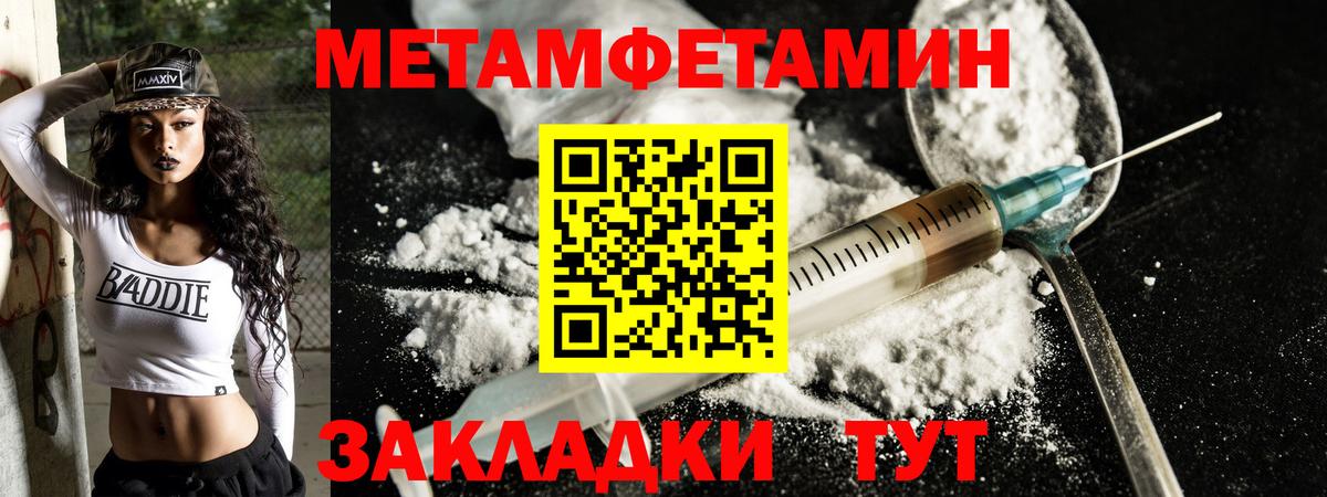 Минеральные Воды  Амфетамин Premium  Вход с VPN 