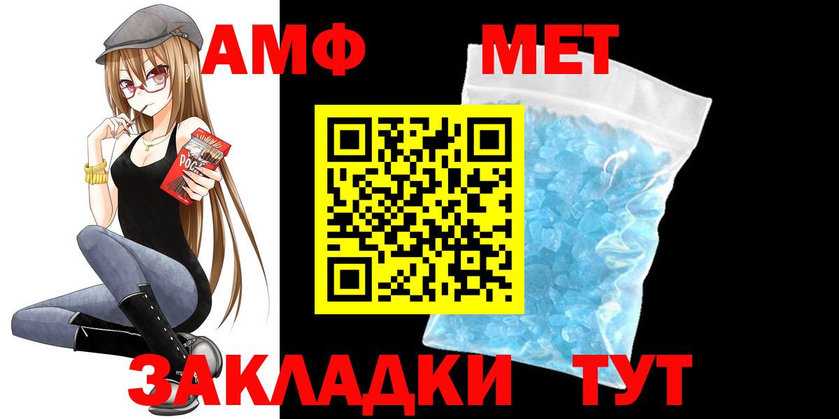 Амфетамин VHQ Минеральные Воды