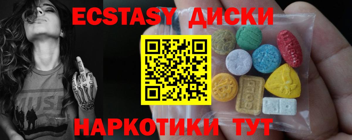 Минеральные Воды  ЭКСТАЗИ бентли  ЭКСТАЗИ  гидра маркетплейс  Экстази 250 мг  Вход с VPN 