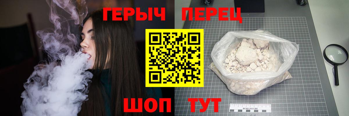 Героин VHQ Минеральные Воды
