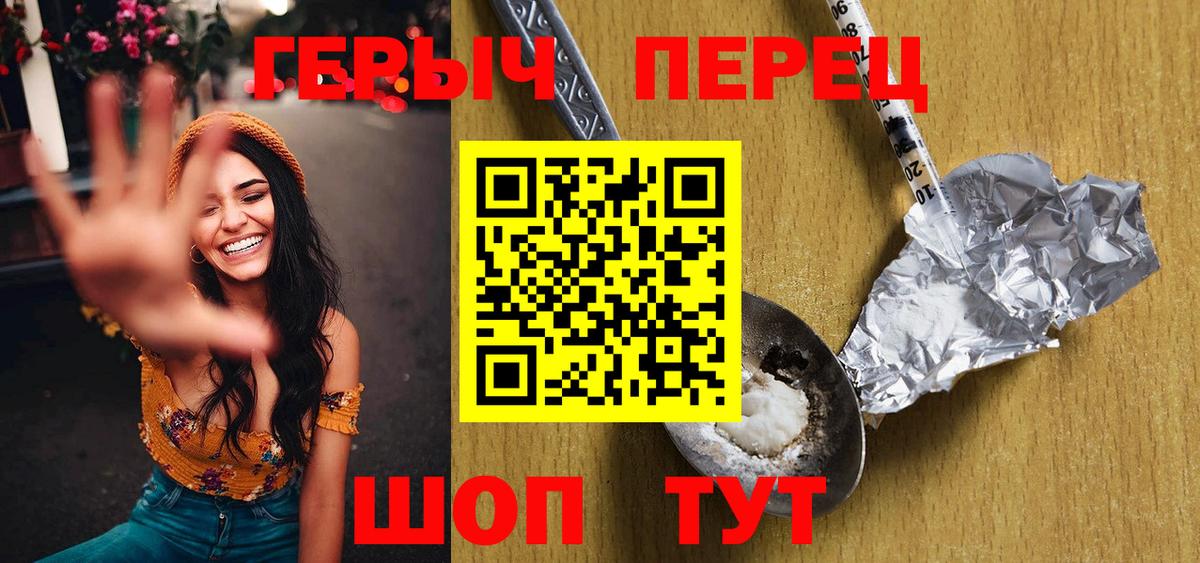 Минеральные Воды  Героин белый  Вход с VPN 
