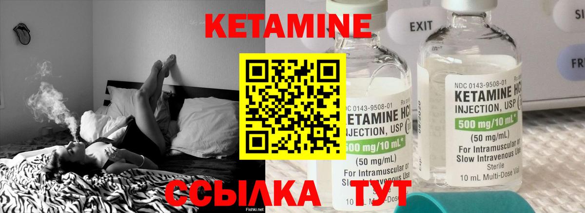 Минеральные Воды  КЕТАМИН ketamine  Вход с VPN 