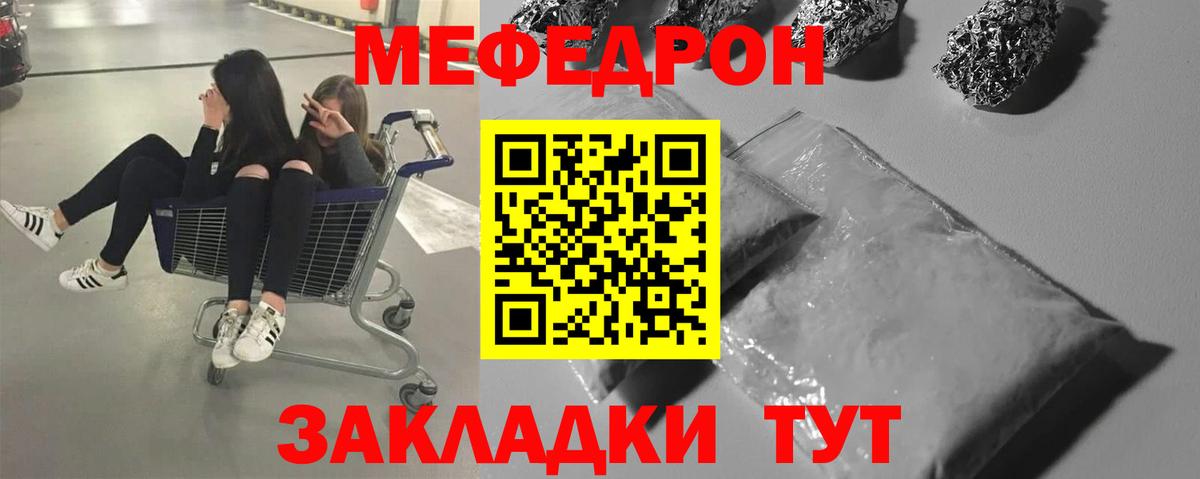 Мефедрон кристаллы Минеральные Воды