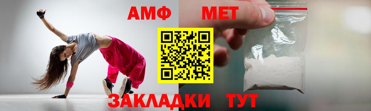 Минеральные Воды  Метамфетамин мет  Метамфетамин  Вход с VPN 