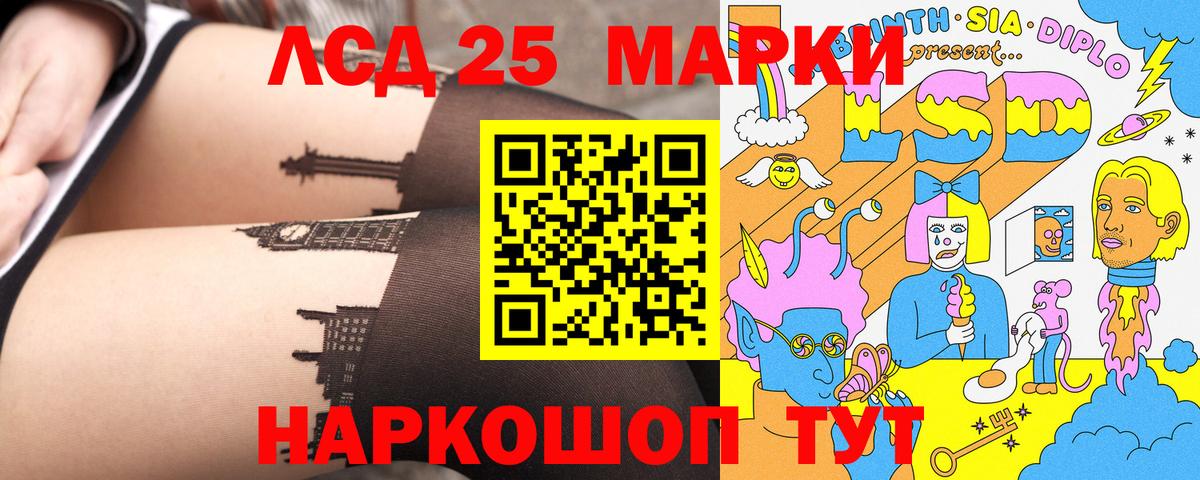 Марки 25I-NBOMe 1500мкг  Вход с VPN  Минеральные Воды 