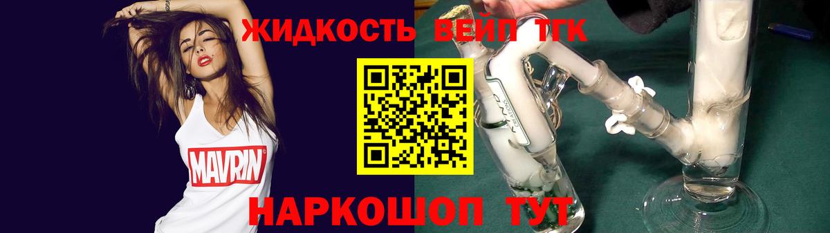 ТГК гашишное масло Минеральные Воды