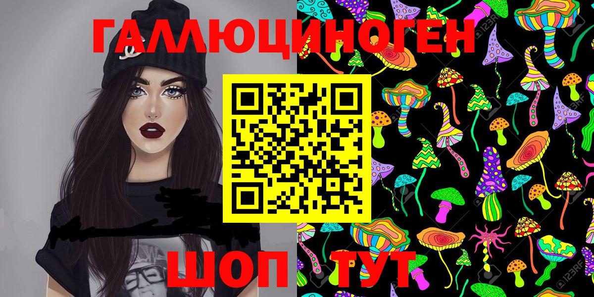 Псилоцибиновые грибы MAGIC MUSHROOMS  Вход с VPN  Минеральные Воды 